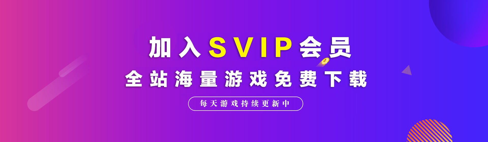 VIP
