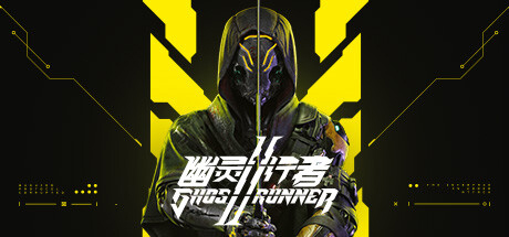 幽灵行者2/Ghostrunner 2 （更新v0.42218.553）