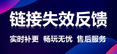 下载链接失效，点着查看！
